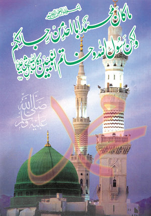 Ajmer Sharif | Khawaja Gharib Nawaz shrine